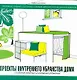 Проекты внутреннего убранства дома. Создание модных и изящных решений - фото 1