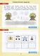 Тесты-заания по математике. Рабочая тетрадь для детей 5-6 лет - фото 5