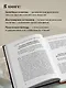 Молитвы о здоровье. Самые важные молитвы для защиты всей семьи (новое оформление) - фото 5