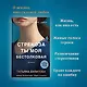 Стрекоза ты моя бестолковая - фото 5
