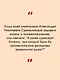 Дыхание по Стрельниковой - для тех, кому за 50… - фото 7