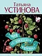 Миф об идеальном мужчине - фото 1