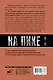 Погибель Империи: Наша история 1941-1964. На пике - фото 2