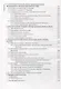 Биология : учебник - фото 3