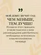 Уход за кожей по науке. Разумный подход к бьюти-рутине, добавкам и косметическим процедурам для долгосрочного результата - фото 8