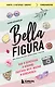 Bella Figura, или Итальянская философия счастья. Как я переехала в Италию, ощутила вкус жизни и влюбилась - фото 1