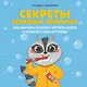 Секреты полезных привычек:как научить ребенка чистить зубки и собирать свои игрушки - фото 1