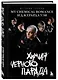 Химия черного парада: История группы My Chemical Romance и Джерарда Уэя - фото 3