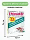 Словарные слова. Кроссворды и головоломки для начальной школы - фото 5