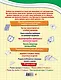 Математика. Решаем примеры. 1-4 классы - фото 2