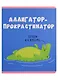 Тетрадь в клетку Listoff, "Zoo Команда (Эксклюзив)", 48 листов, в ассортименте - фото 3