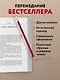 Синдром хорошего человека. Как научиться отказывать без чувства вины и выстроить личные границы - фото 5