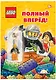 LEGO - О разном. Полный вперёд! (книга + элементы конструктора LEGO) - фото 1