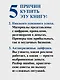 Упал, поднялся. Реальные истории бизнеса в России - фото 6