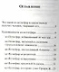 ал -Истигфар - ключ к вратам рая (м/ф). Мольба о прощении, возносимая Аллаху - фото 2