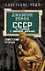 СССР: от разрухи к мировой державе. Советский прорыв - фото 1