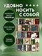 Блокнот. Книжный шкаф. (А5, твердая обложка, 64 л.) (у.н.) - фото 4