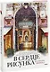 В сердце рисунка Екатерины Brokali. Волшебная методика рисования в любой технике - фото 1
