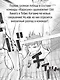 Волейбол! Том 2 - Вперед, команда "Карасуно"! Соперники (Haikyuu!). Манга - фото 7