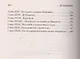 Одиссея капитана Блада - фото 4