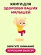 Детская аюрведа. Питание и воспитание детей для заботливых родителей - фото 4