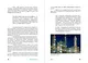 Нервы, деньги, полимеры. История трансформации молекул и людей - фото 3