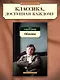 Обломов - фото 3