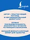 Новые большие логопедические прописи для дошкольников - фото 6