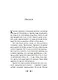 Ключи от Королевства. Книга 2. Мрачный Вторник - фото 7