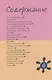 Как меняется мое тело. Все, что нужно знать девочкам о перех. возрасте - фото 2