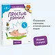 Простые линии (Чевостик) - фото 4