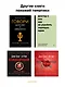 Как продать что угодно кому угодно - фото 7