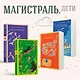 Чтение на лето. 4 класс - фото 13