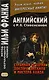 The Strange Case of Dr. Jekyll and Mr. Hyde. Английский с Р.Л. Стивенсоном. Странная история доктора Джекила и мистера Хайда - фото 3