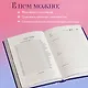 Книга для записей А5 72л "Блокнот для записи раскладов Таро (черный)" контент - фото 4