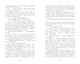 Мастер и Маргарита. Классика Trendbooks - фото 7