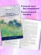 Гордость и предубеждение - фото 7