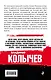 Золотая обойма - фото 2