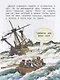 Робинзон Крузо. По роману Д. Дефо. Уровень 3 - фото 3