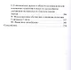Скрижали мысли Алтай 2021 (Сб. трудов Вып. №11) Скачкова - фото 4