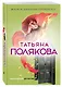 Жаркое дыхание прошлого - фото 3
