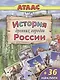 История древних городов России (+36 наклеек) - фото 1