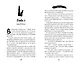 Леди и бродяга - фото 8