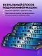 HTML и CSS. Разработка и дизайн веб-сайтов - фото 6