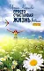 Доверьтесь интуиции! - фото 1