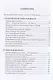 Живая кровь поэзии - фото 3