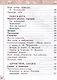 Литературное чтение. 1 класс. В 2 часть. Часть 1. Учебное пособие - фото 3