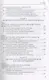 Конституционное право Российской Федерации. Учебник для академического бакалавриата и магистратуры - фото 4
