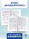 ОГЭ. Информатика. Полный экспресс-репетитор для подготовки к ОГЭ - фото 9