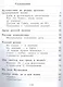 Музыка. 3 класс. Учебник - фото 2